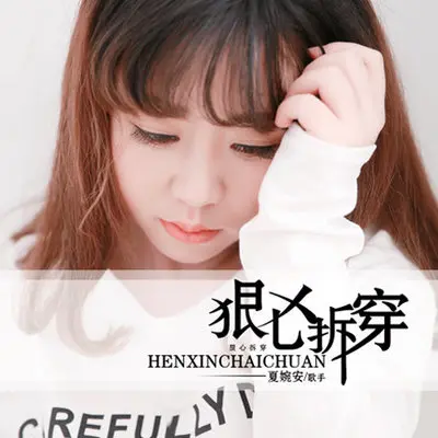 放不下封面