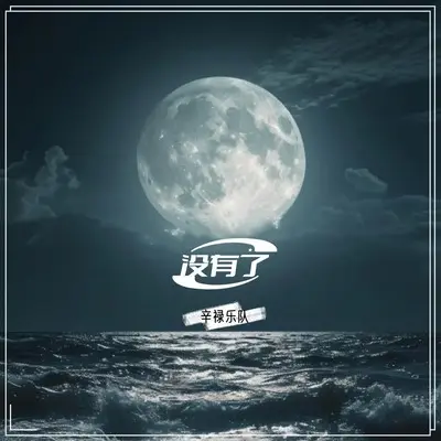 再次爱上你（英文版）封面