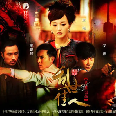 用一生回忆(乱世佳人片尾曲)封面