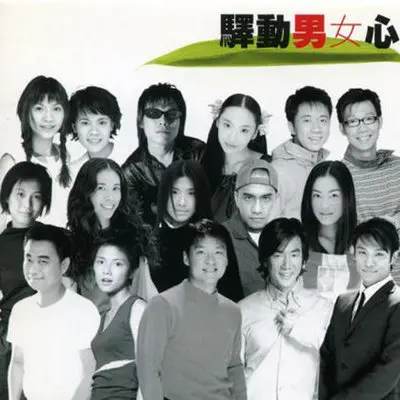 一个人 - 伍佰 / 杨乃文封面