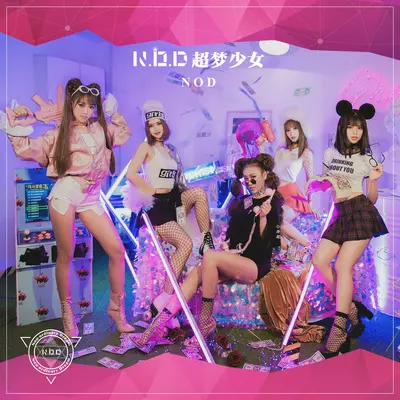 逆战 - No.D封面