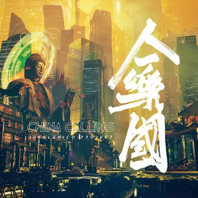 咏春封面