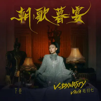 So Bad (feat. 王嘉尔)封面