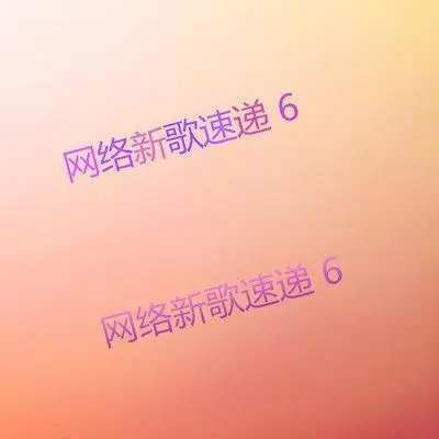 伤心代言人 - 浦原封面