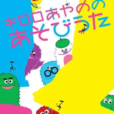 大きな栗の木の下で封面