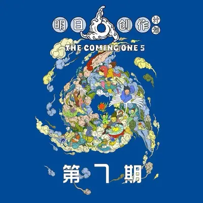 星星点灯(Live) - 7Z封面
