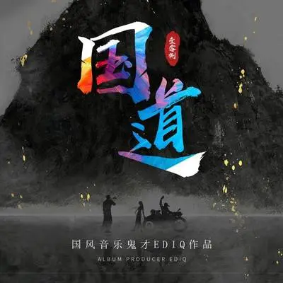夜游神封面