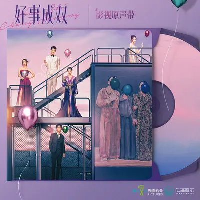时间差封面