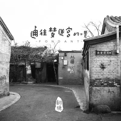 雪国列车（完整版）封面