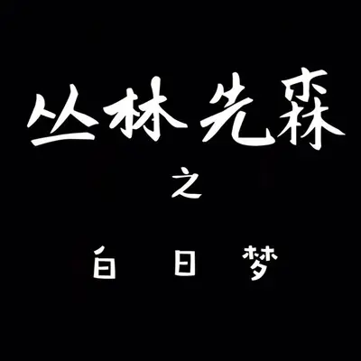 圣诞生日会封面