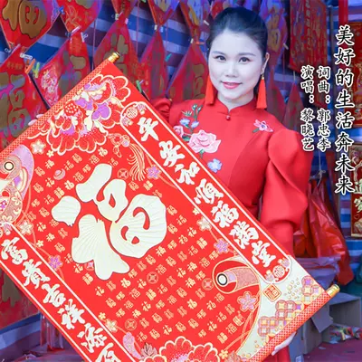 美好的生活奔未来封面