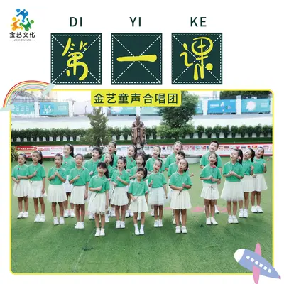 第一课封面
