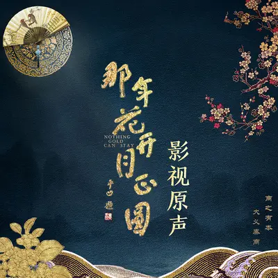让我爱碎了再碎（伴奏）封面