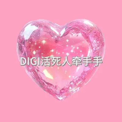 第九种背叛(出卖大郎版)封面