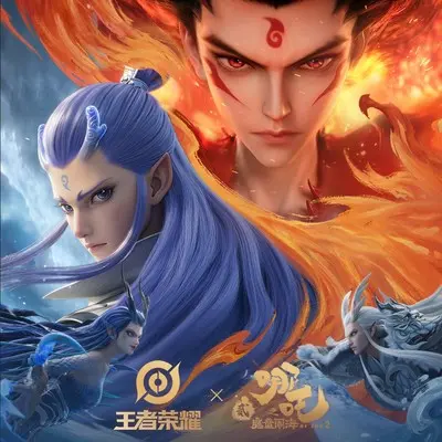 魔丸·哪咤 - 王者荣耀 / 陈治见封面
