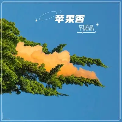 世上没有遮天树（英文版）封面