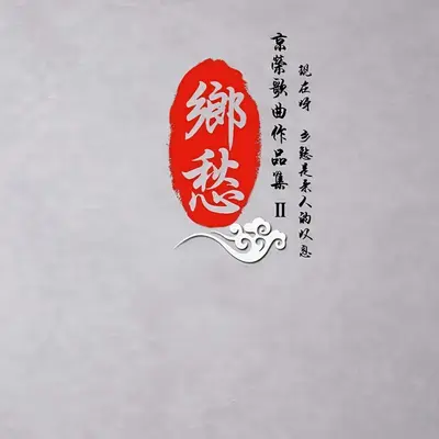 粉色夏天封面