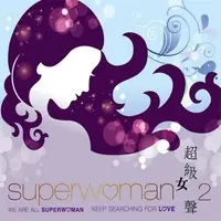 一个人想着一个人(电视剧《终极一班2》片尾曲)封面