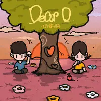 Dear D (亲爱的告诉你)封面
