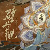 壁上观封面