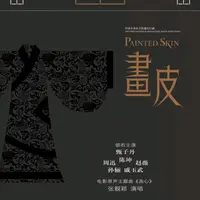 画心封面