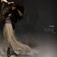 说到爱封面
