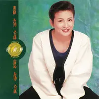 梦醒时分封面