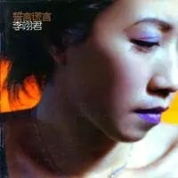 雨蝶 (电视剧《还珠格格》片尾曲)封面