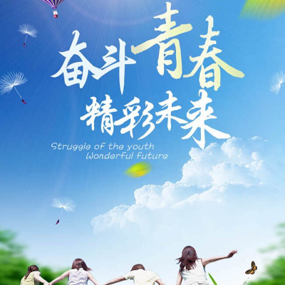 追光少年封面