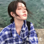 唯一(remix）封面